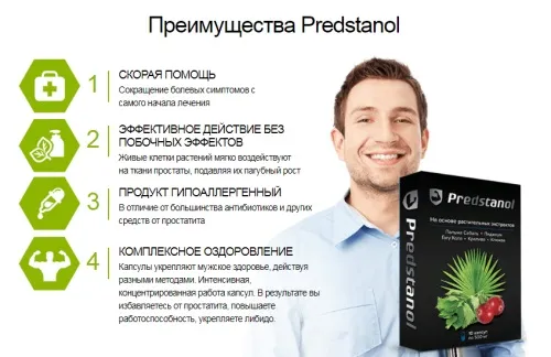Prostonic